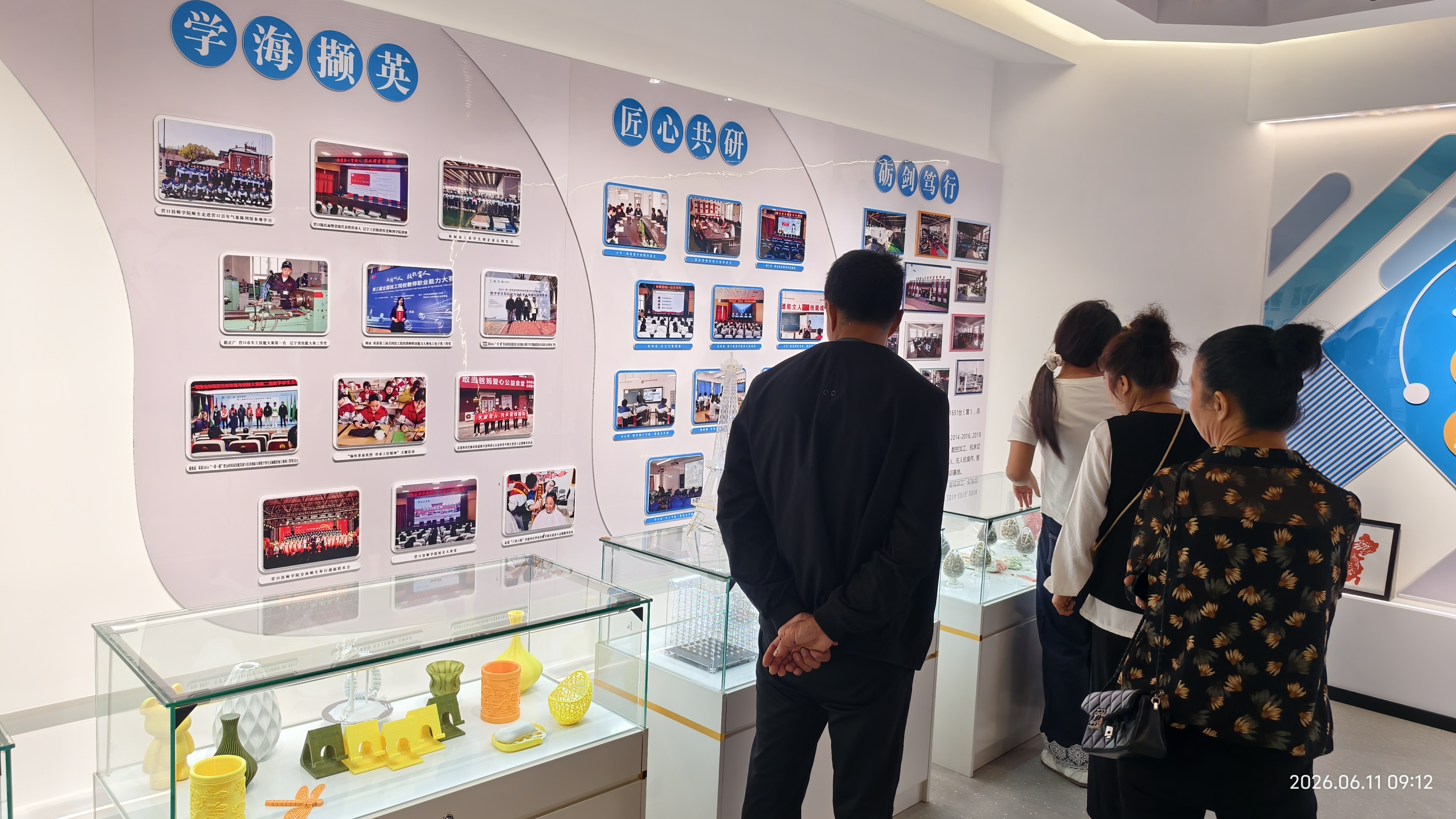 校史展馆